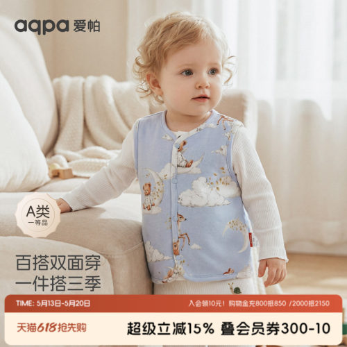 aqpa爱帕婴儿马甲背心内穿保暖春秋新款宝宝小月龄两面穿坎肩外出