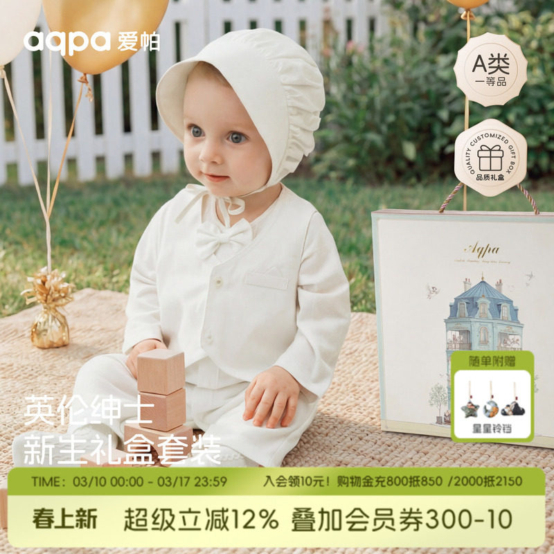 【尊宝幼礼】aqpa爱帕宝宝儿童满月白天周岁礼服高定款前开连体衣