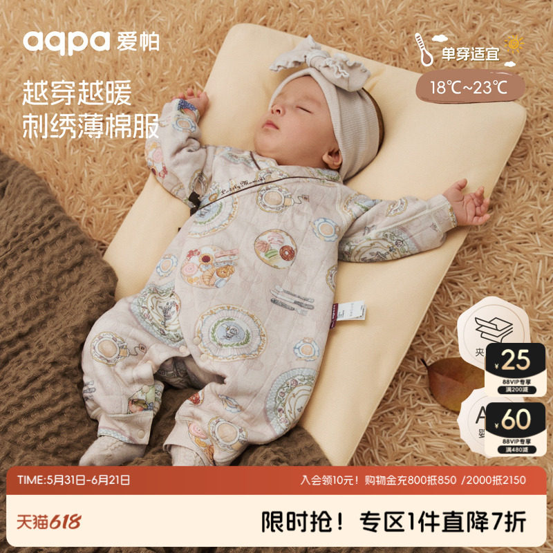 [午逅时光]aqpa爱帕新生儿婴儿衣服保暖秋冬夹棉连体衣哈衣外出服
