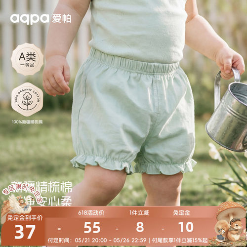 【麦麦晨光】aqpa爱帕宝宝儿童夏季灯笼短裤婴幼儿灯笼短裤
