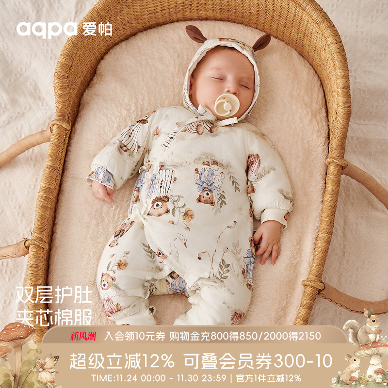 aqpa爱帕新生儿婴儿衣服秋冬棉服夹棉保暖宝宝连体衣哈衣爬服棉袄