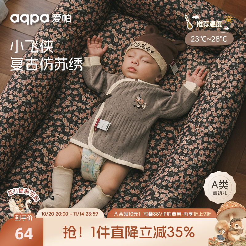 [小飞侠]aqpa'爱帕宝宝儿童秋冬新品绑带上衣婴幼儿半背衣绑带衣