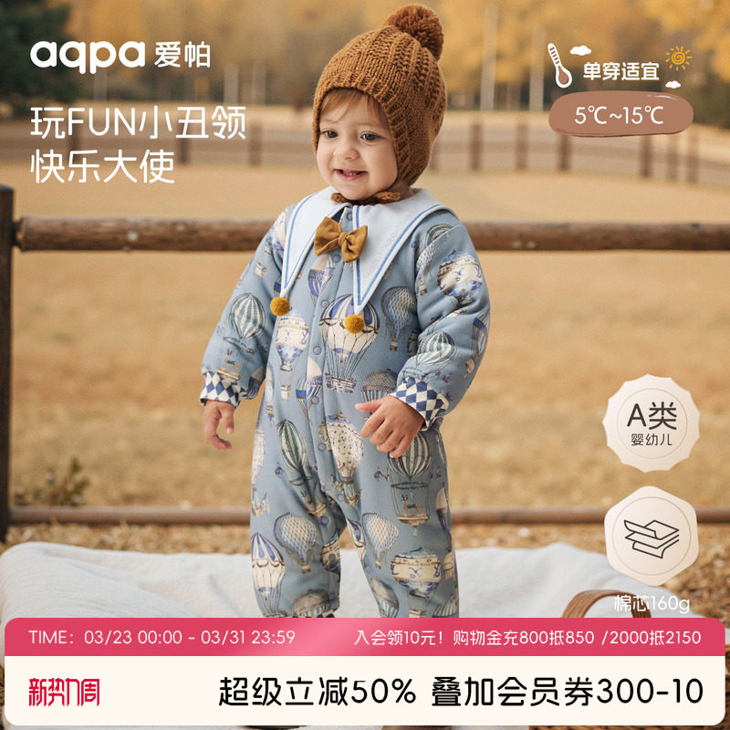 [璀璨蓝宝石]aqpa爱帕夹棉婴儿连体衣保暖棉服秋冬宝宝哈衣外出