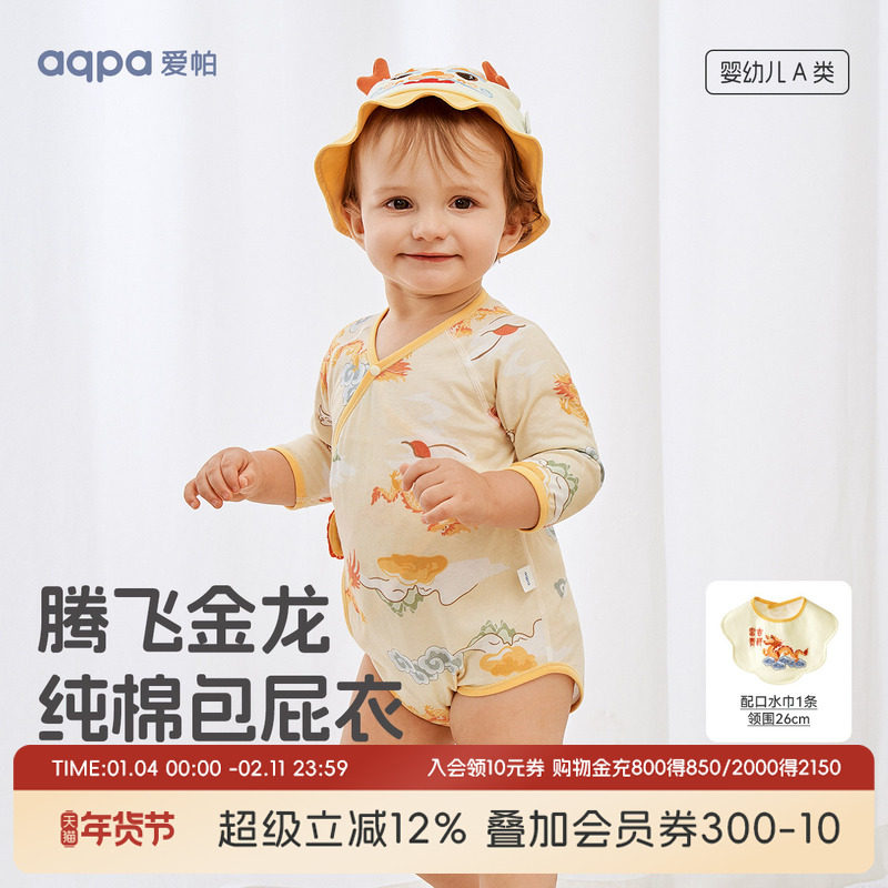 aqpa婴儿包屁衣夏季长袖龙年百天满月周岁服宝宝衣服连体衣哈衣萌