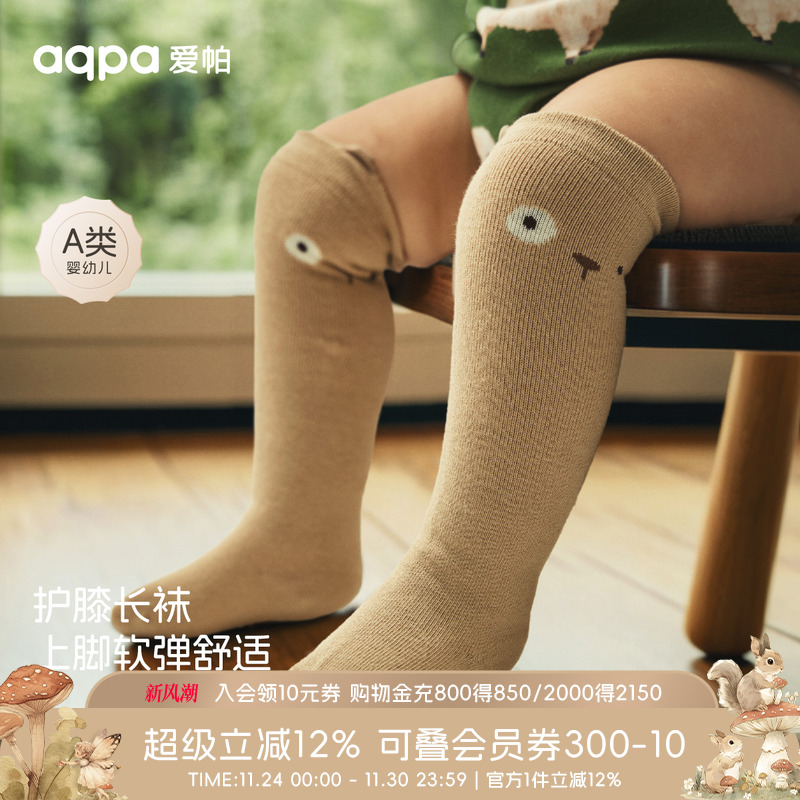 [3双装]aqpa爱帕儿童婴儿袜子护膝袜春新生儿宝宝长筒袜棉打底袜