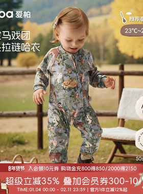 【星空马戏团】aqpa爱帕宝宝秋冬新品长袖拉链侧开连体衣