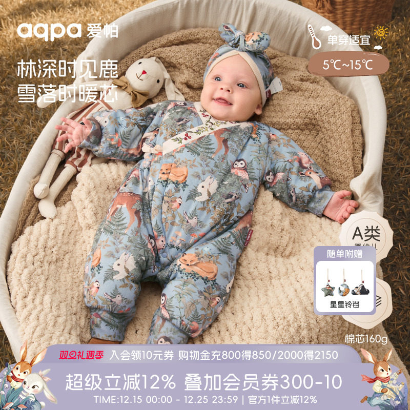 【林深时见鹿】aqpa爱帕宝宝婴幼儿绑带和袍连体衣新生棉服