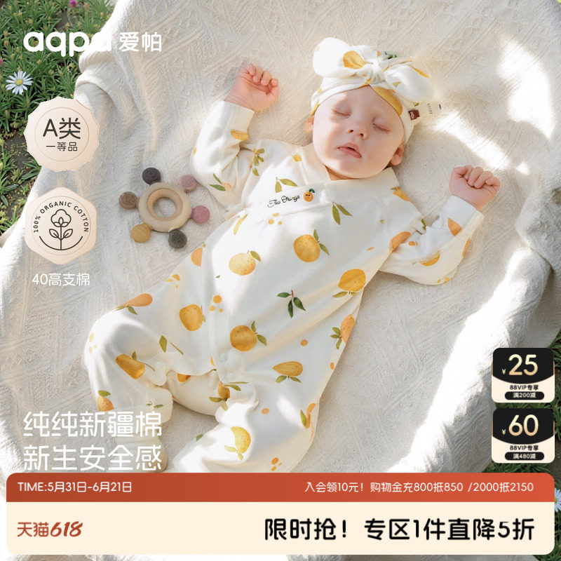 aqpa爱帕新生婴儿衣服纯棉春秋新款宝宝连体衣哈衣爬服小孩睡衣萌