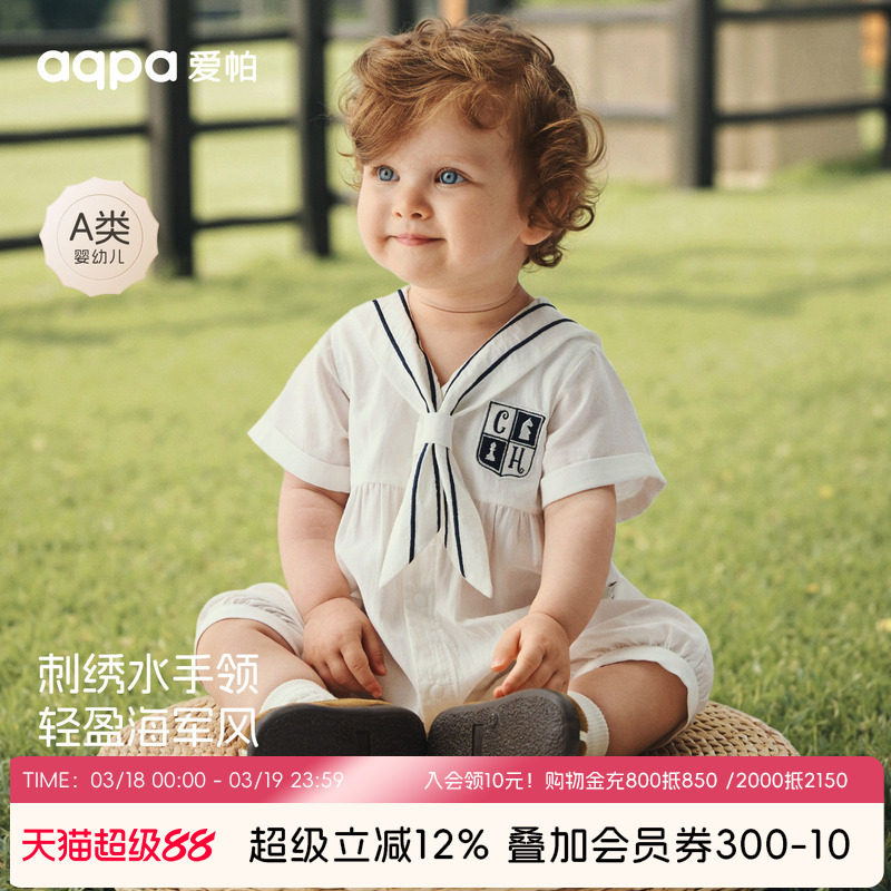 【学院派对】aqpa爱帕宝宝儿童夏季短袖连体衣学院风婴儿连体衣