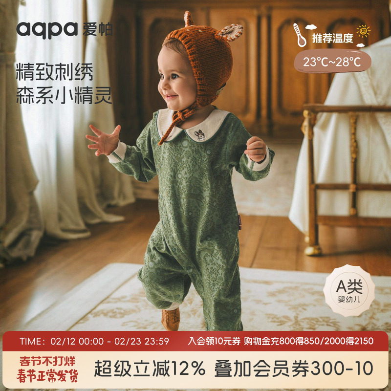 [森林秘境]aqpa爱帕婴儿衣服长袖春秋新生儿宝宝连体衣哈衣外出