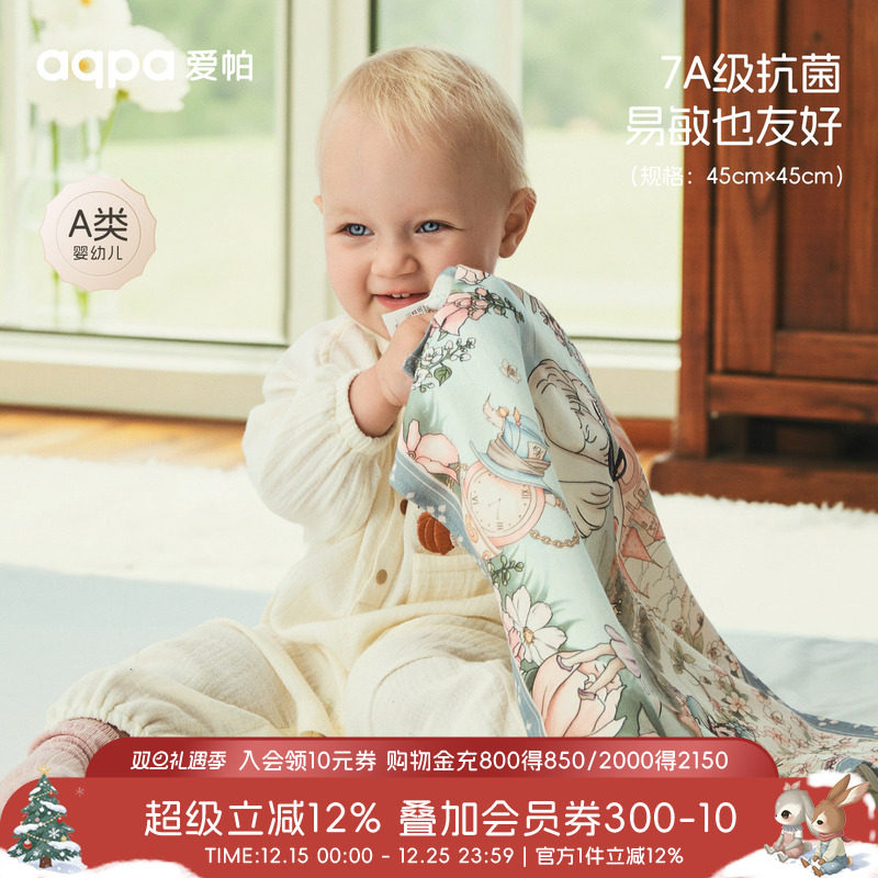 [7A抗菌]aqpa爱帕婴儿方巾大尺寸夏季宝宝手帕洗脸毛巾拍嗝巾