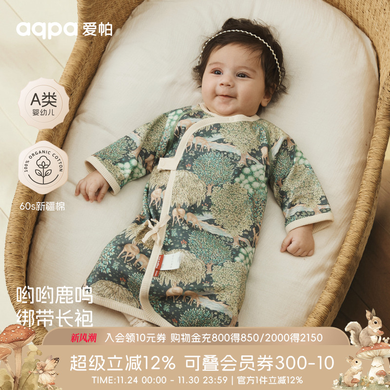 [鹿鸣溪]aqpa爱帕新生儿婴儿睡袍睡袋纯棉小月龄宽松长袍空调服萌