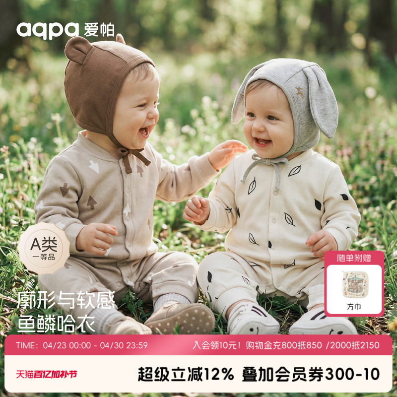 aqpa爱帕婴儿衣服卫衣连体衣春秋新款宝宝衣服萌小月龄外出抱抱服