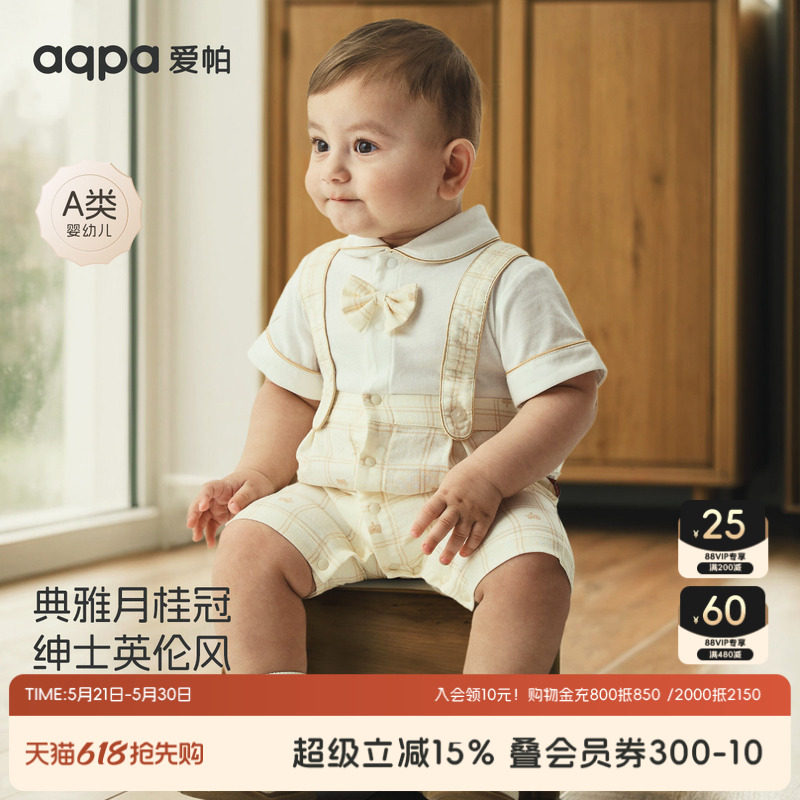 [月桂冠]aqpa婴儿连体衣哈衣短袖夏季新款男宝宝绅士假两件外出