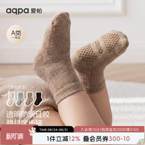 aqpa爱帕新生婴儿袜子防滑袜春秋新款宝宝地板袜可爱防滑学步袜子