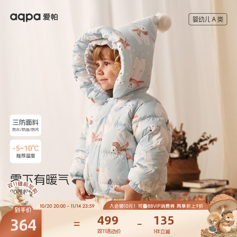 aqpa爱帕儿童羽绒服加厚保暖三防冬季新款婴幼儿宝宝羽绒外套外出