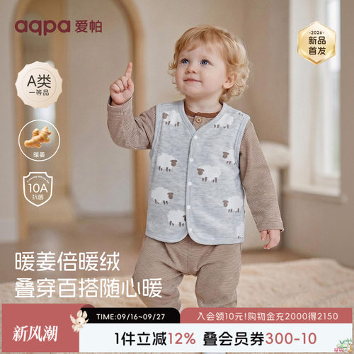 [暖姜倍暖绒]aqpa爱帕儿童婴儿马甲背心德绒保暖秋宝宝小月龄外穿