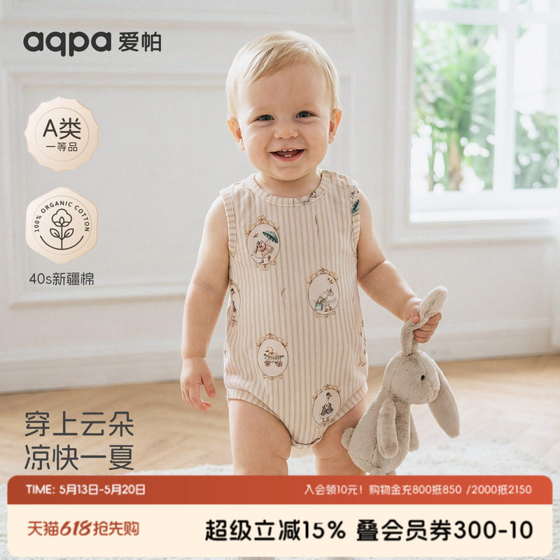 aqpa爱帕婴儿包屁衣短袖纯棉夏季新生宝宝连体衣哈衣爬服小月龄萌