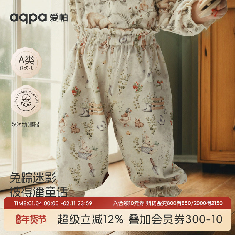 [兔子果园]aqpa爱帕宝宝裤子纯棉新款婴儿防蚊裤灯笼裤透气打底裤,童装/婴儿装/亲子装,裤子,淘宝优惠券,粉丝福利购,淘宝优惠卷