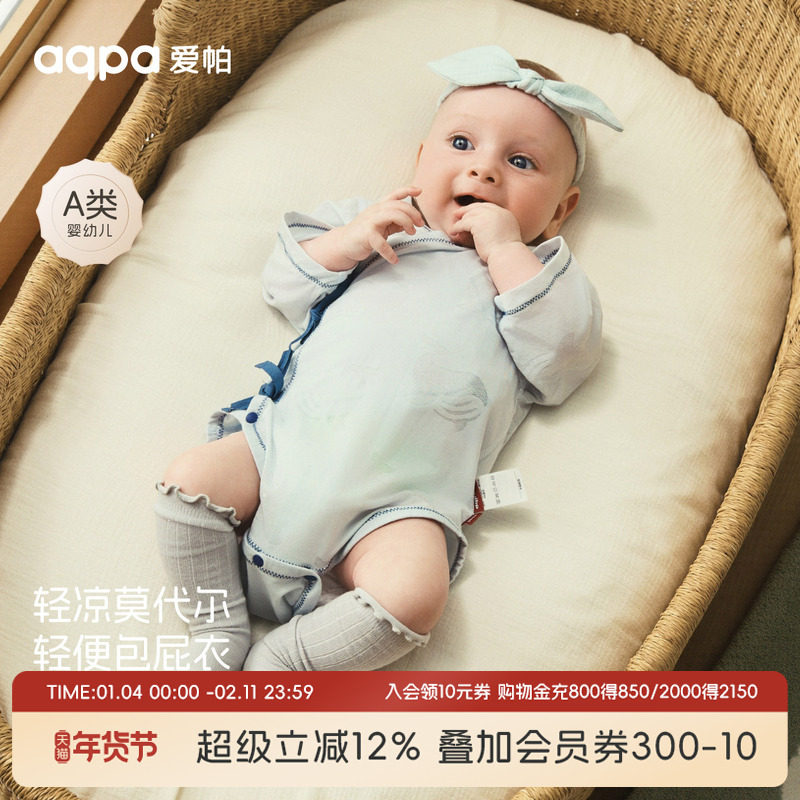 [奇迹大西洋]aqpa爱帕包屁衣新生婴儿连体衣夏季薄款宝宝衣服睡