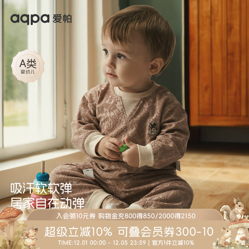 [森林秘境]aqpa儿童婴儿保暖衣套装新款提花丝线刺绣贴身内衣睡衣