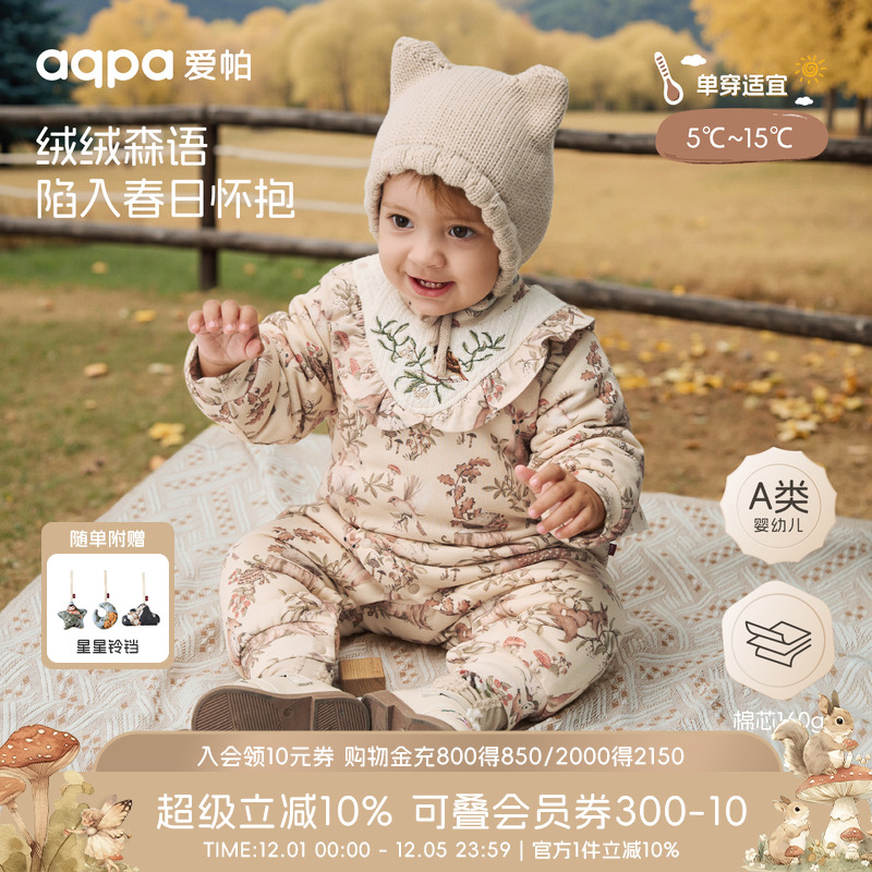 [绒绒森语]aqpa爱帕婴儿夹棉连体衣冬季保暖加厚棉服哈衣外出服萌