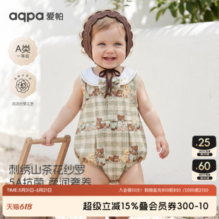 【毛茸茸的朋友】aqpa爱帕宝宝儿童背心包屁连体衣