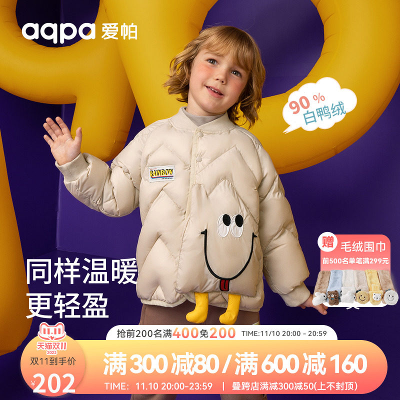 aqpa爱帕婴幼儿宝宝羽绒服轻薄三防男女童冬季保暖洋气萌外套外出高性价比高么？