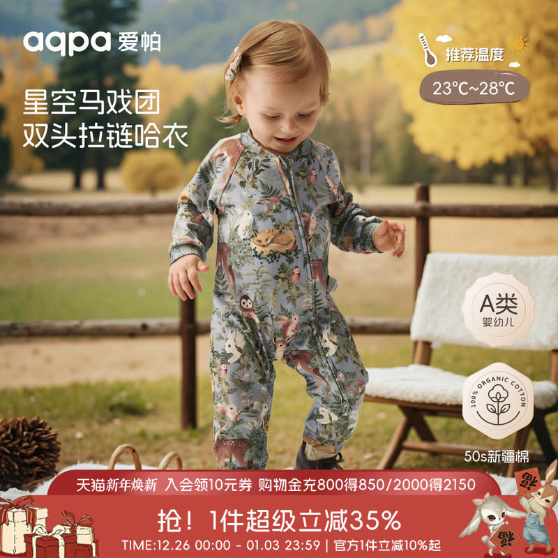 【星空马戏团】aqpa爱帕宝宝秋冬新品长袖拉链侧开连体衣