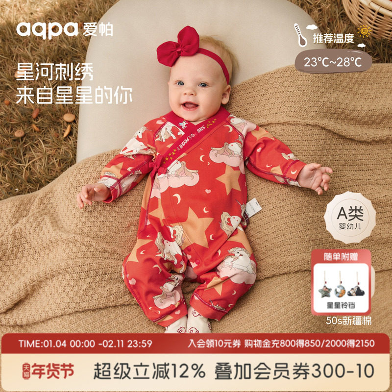 [星耀小马]aqpa新生儿婴儿衣服秋装保暖宝宝连体衣哈衣新年满月