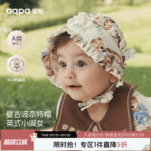 【熊熊太妃糖】aqpa爱帕宝宝儿童夏季帽子婴幼儿外出游玩帽