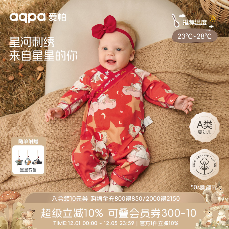 [星耀小马]aqpa新生儿婴儿衣服秋装保暖宝宝连体衣哈衣新年满月服