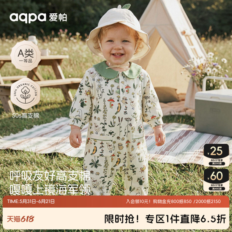 【密语芳踪】aqpa爱帕宝宝儿童春季新品长袖连体衣婴幼儿哈衣爬服