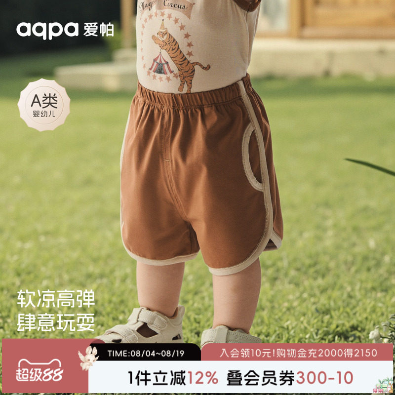 [裤子合集]aqpa爱帕儿童婴儿裤子夏季宝宝短裤运动裤棉裤休闲外穿