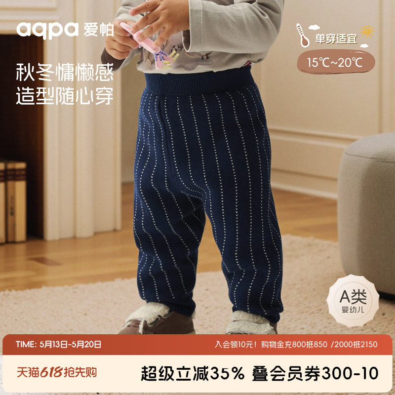[童话日记]aqpa爱帕儿童婴儿裤子夹棉秋冬保暖宝宝棉裤外穿运动