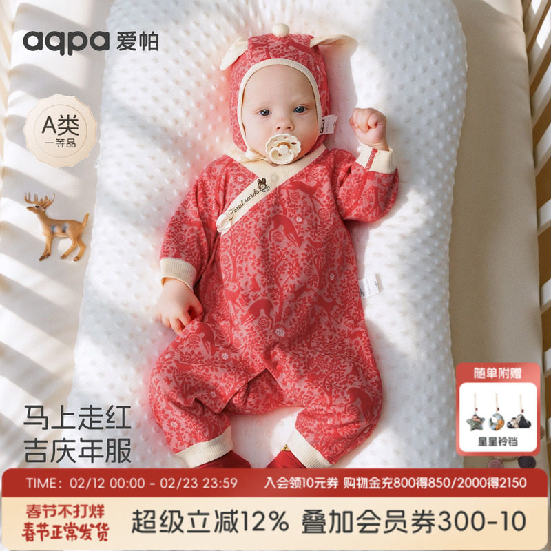 aqpa爱帕新生儿婴儿衣服红色拜年服春秋款提花宝宝连体衣哈衣外出