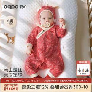 aqpa爱帕新生儿婴儿衣服红色拜年服春秋款提花宝宝连体衣哈衣外出