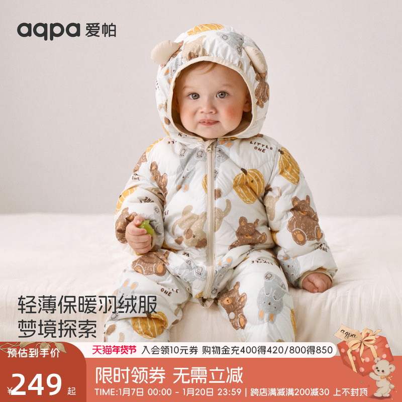aqpa爱帕婴儿羽绒服轻薄冬季连体衣哈衣三防保暖男女宝宝外出服萌