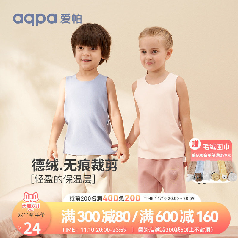 aqpa爱帕 儿童保暖背心内穿德绒马甲婴儿宝宝秋冬季马甲打底上衣怎么样,好用不?