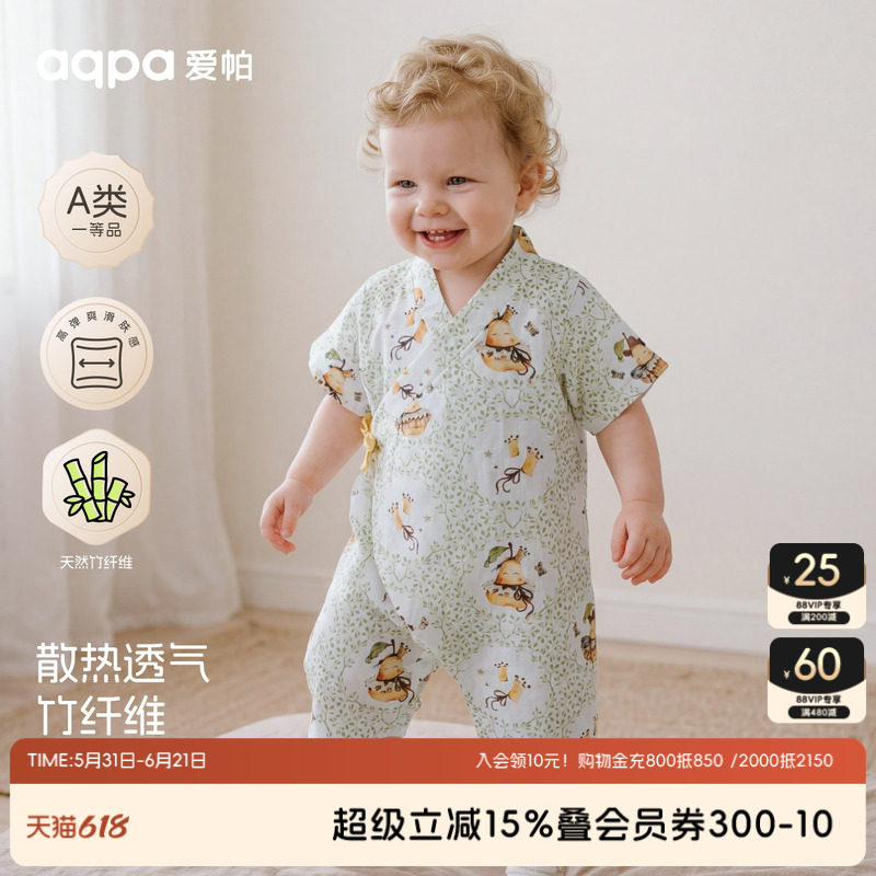 【梨宝奇遇记】aqpa爱帕宝宝儿童夏季短袖和袍绑带连体衣
