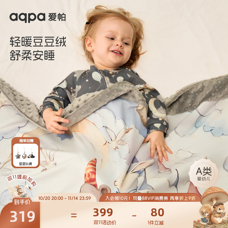 [毛绒精灵]aqpa爱帕婴儿盖毯豆豆毯加绒保暖冬季新生宝宝毯子毛毯
