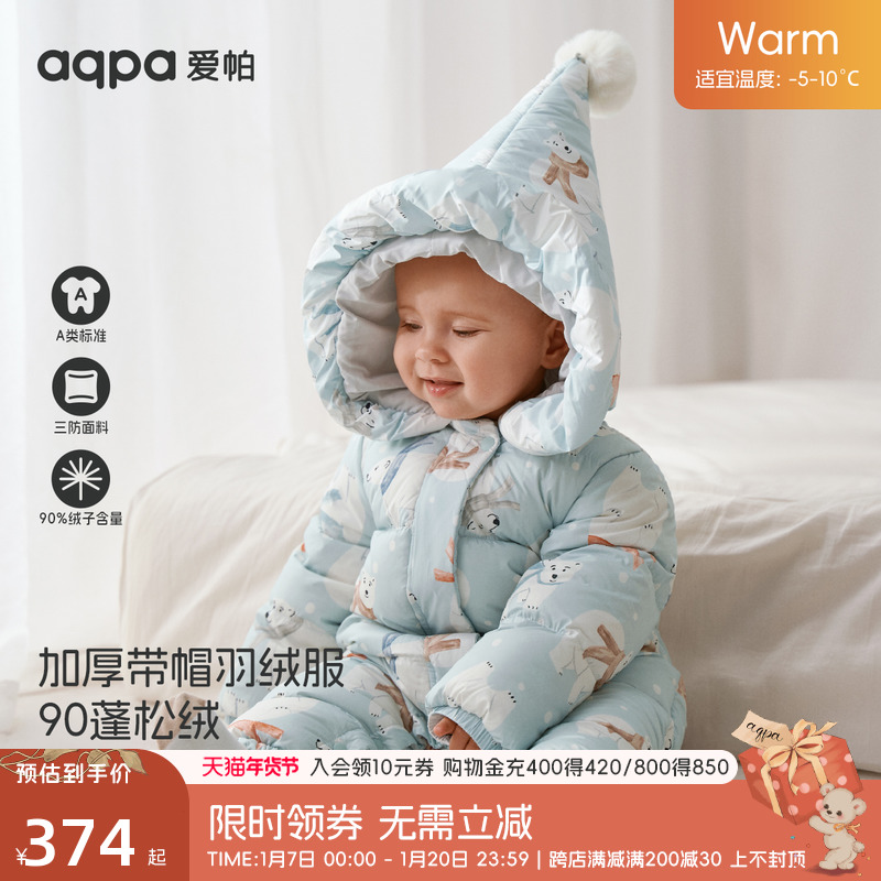 aqpa爱帕婴儿羽绒服冬季连体衣哈衣加厚保暖新生儿宝宝衣服外出服