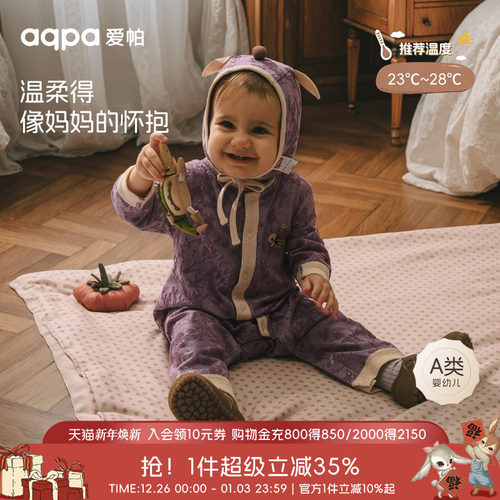[繁花信使]aqpa爱帕宝宝秋冬新品长袖前开连体衣雕花工艺哈衣爬服