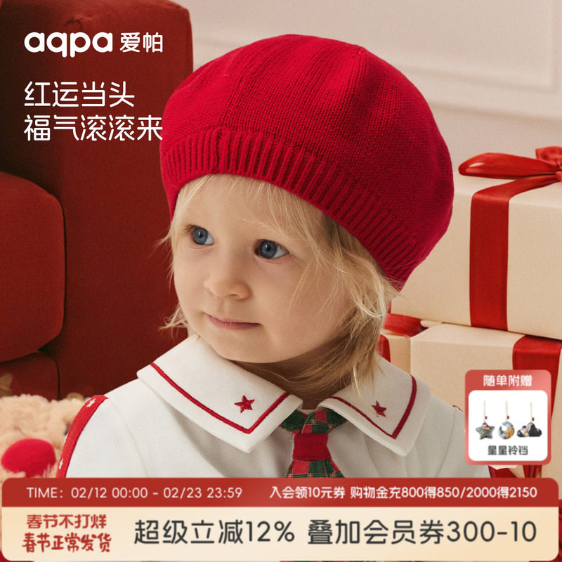 aqpa爱帕圣诞新年毛线帽秋冬羊毛保暖包头贝雷帽外出防风婴儿帽子