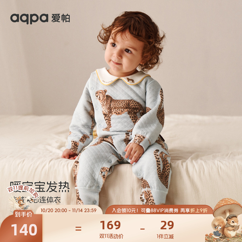 「指定豹富」aqpa婴儿连