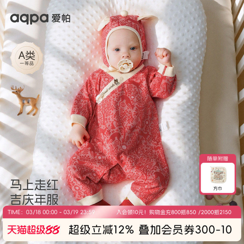 aqpa爱帕新生儿婴儿衣服红色拜年服春秋款提花宝宝连体衣哈衣外出