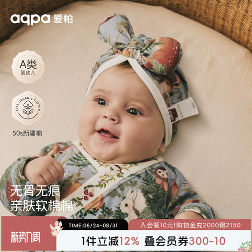 [林深时见鹿]aqpa爱帕婴儿帽子纯棉新款宝宝胎帽小月龄洋气包头帽