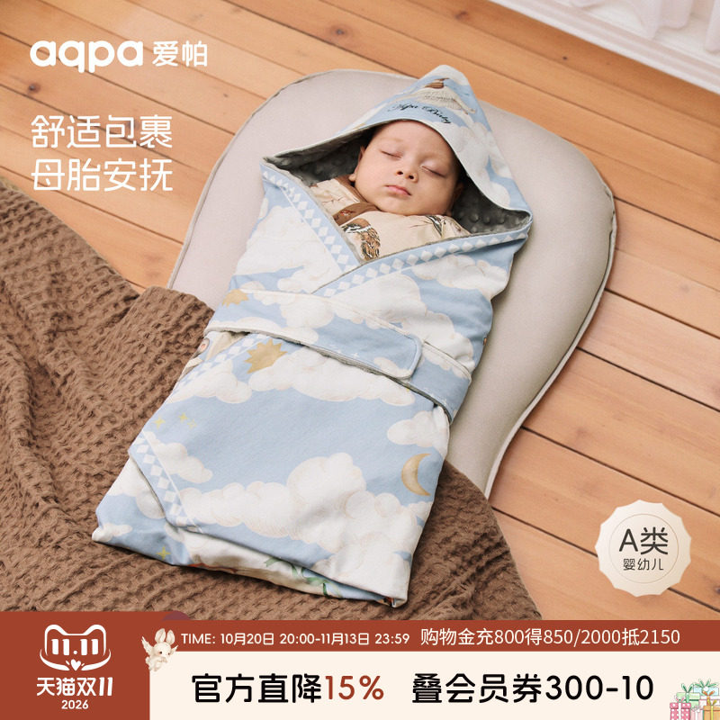[飞星环游记]aqpa爱帕婴儿包被抱被夹棉冬季保暖新生儿宝宝包单厚