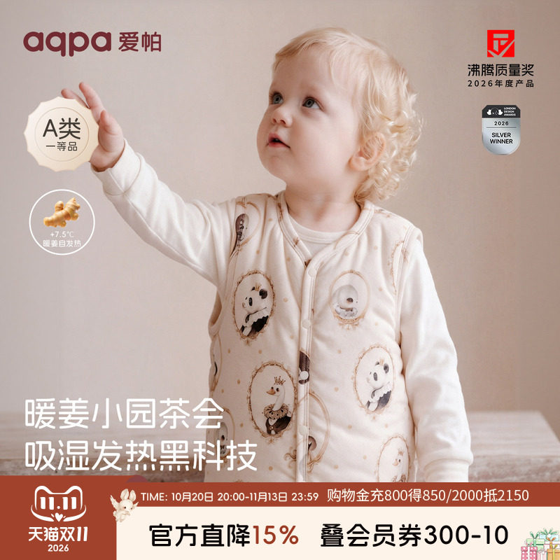 aqpa爱帕「暖姜自发热」婴儿马甲夹棉秋冬保暖外穿宝宝棉服背心萌 乔丹棉服实拍商品图