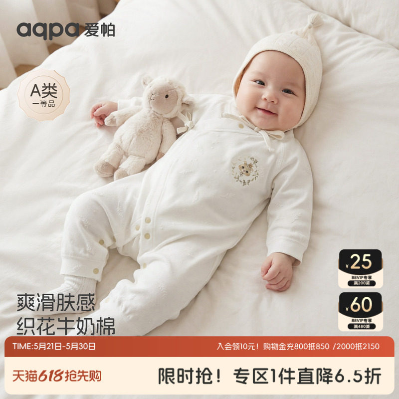 aqpa爱帕新生婴儿衣服莱赛尔弹力透气宝宝连体衣哈衣睡衣小月龄萌